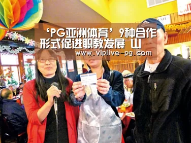 PG亚洲体育