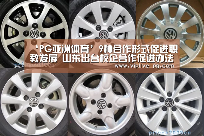 PG足球