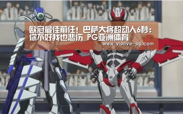 PG平台