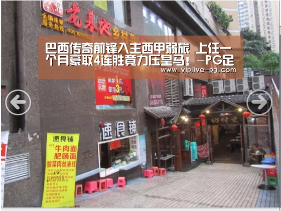 巴西传奇前锋入主西甲弱旅 上任一个月豪取4连胜竟力压皇马!-PG足球(图2) PG亚洲体育