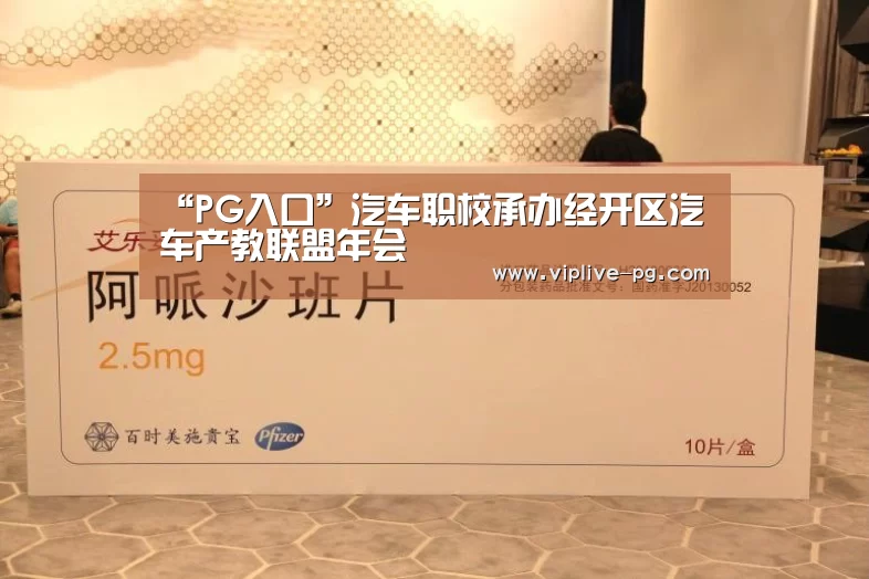 PG足球