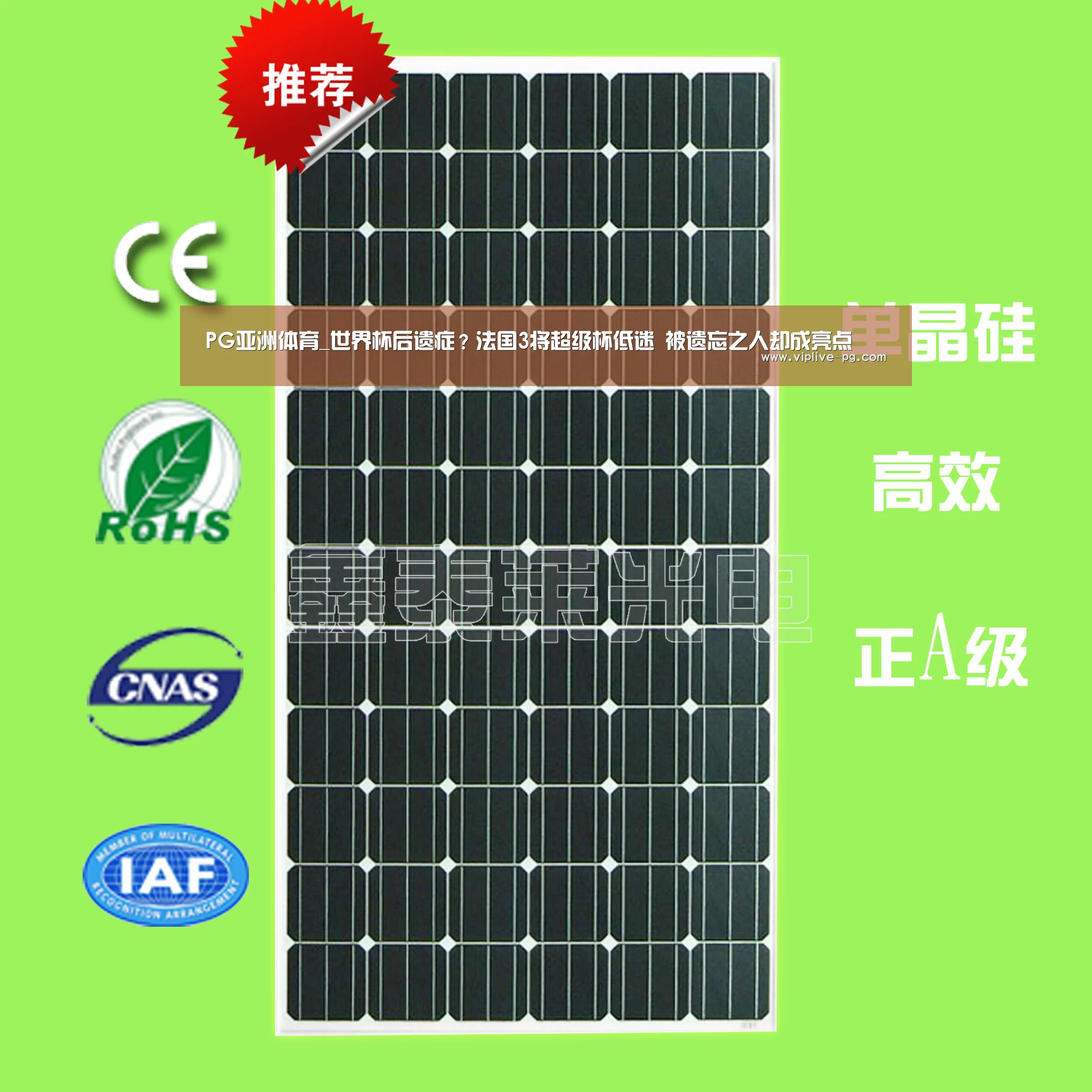 PG亚洲体育_世界杯后遗症?法国3将超级杯低迷 被遗忘之人却成亮点(图4) PG亚洲体育